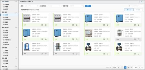 離散智造生產設備監控運維系統引領企業轉型